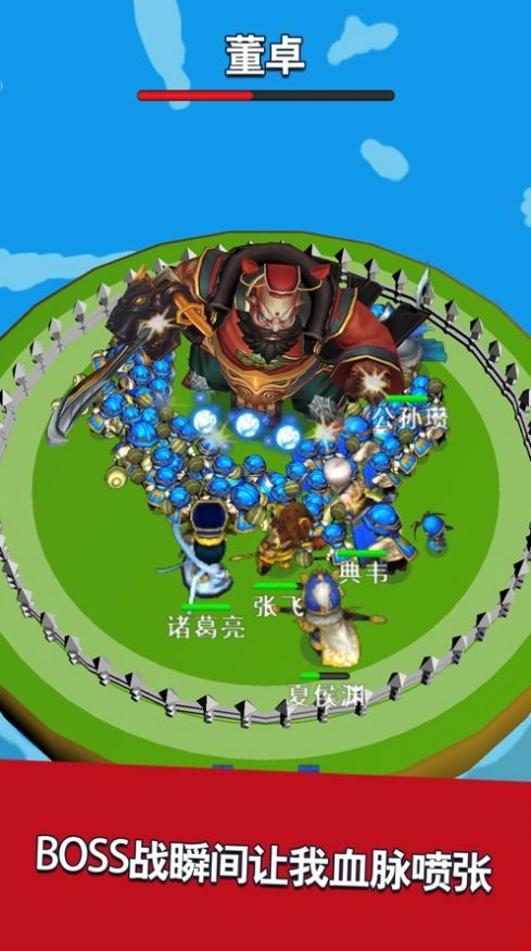 三国我最牛截图3