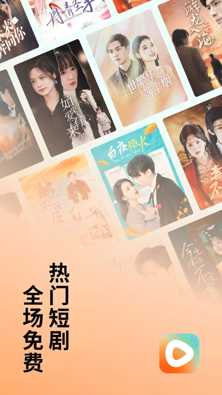 红果短剧手机免费版截图2