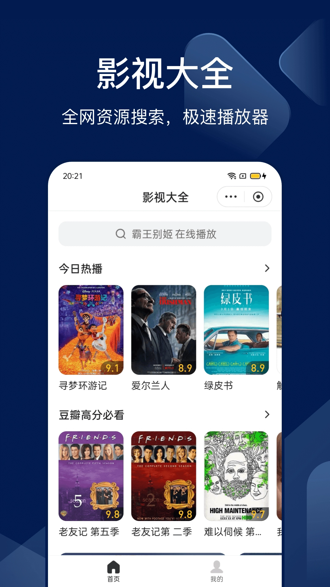 搜狗搜索免费版截图3