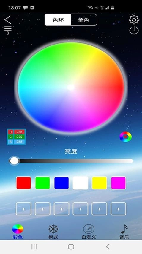 ledlamp软件截图2