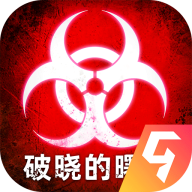 破晓的曙光正版