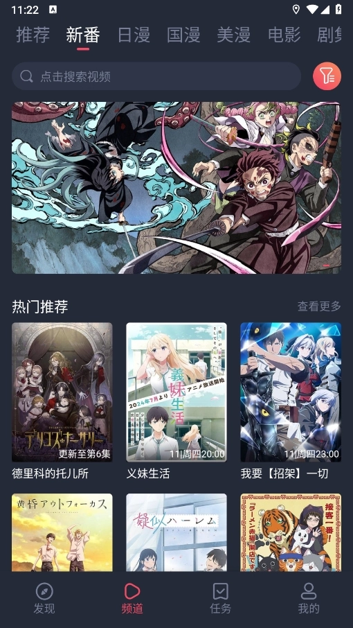 当鸟动漫2026截图3