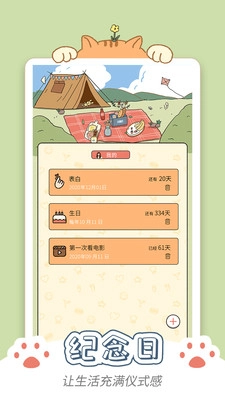 卡普喔免费原版截图3