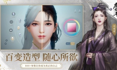 庆余年港台版截图3