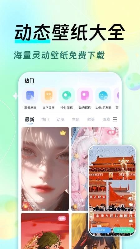全局透明皮肤截图1