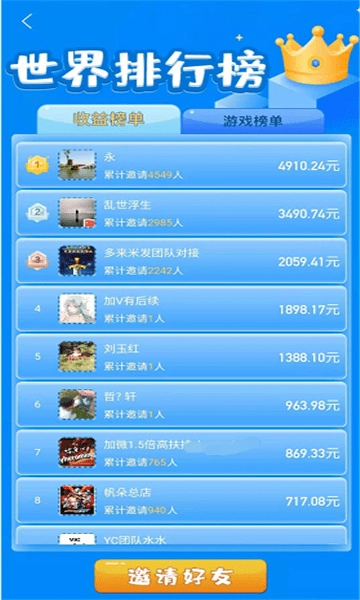 三国主公合成红包版截图1