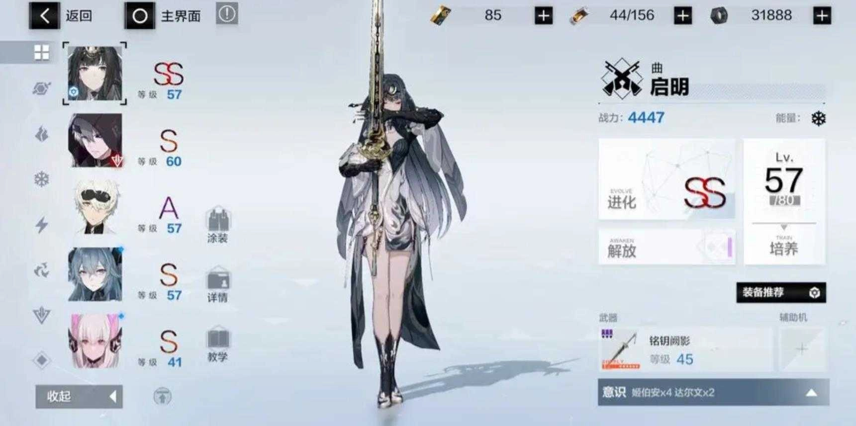 战双帕弥什手机版截图3