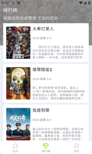 果茶视频追剧无广告版截图1