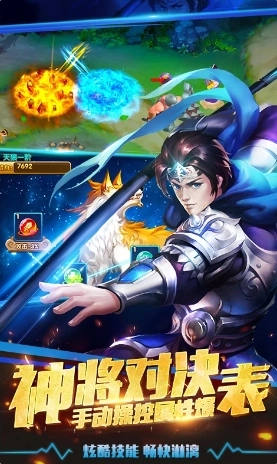 塔防三国志II正版截图3