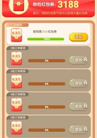 美丽花园红包版截图3