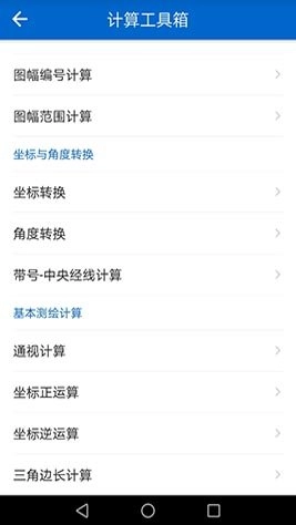 探险者地图截图3