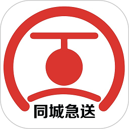 同城急送app
