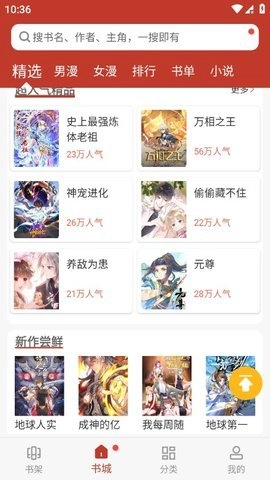 56漫画新版截图1