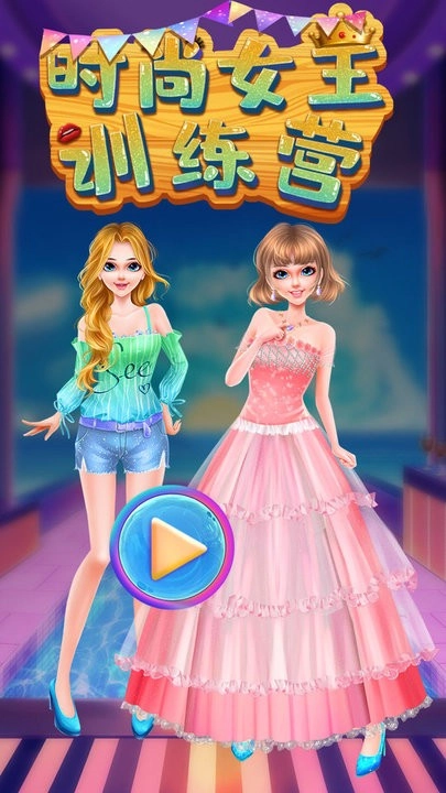芭比公主时尚女王训练营安卓版截图1