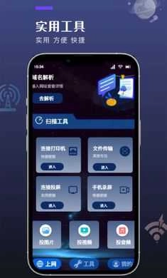 喵Du随身工具截图3
