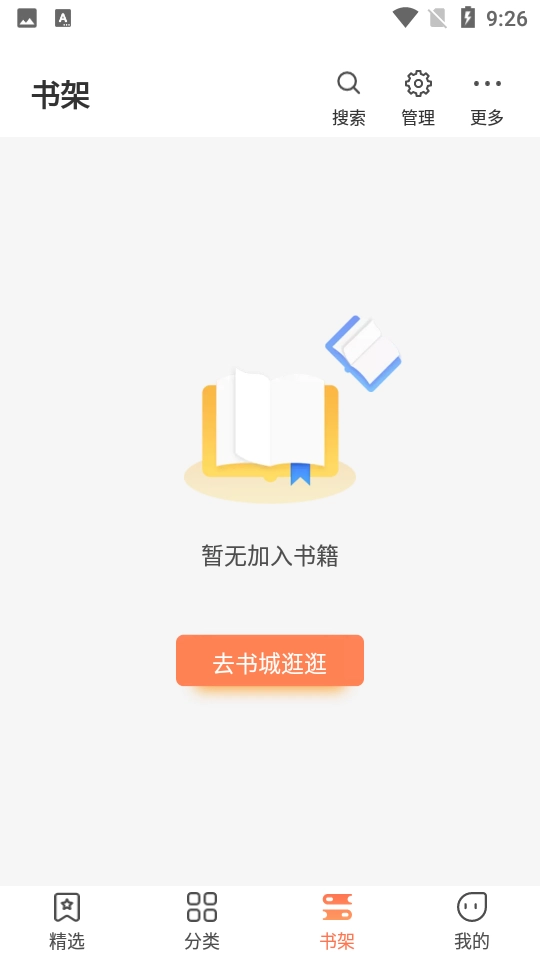 爪牙小说截图2