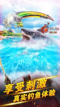 世界钓鱼之旅无敌版截图1