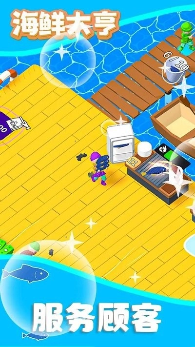海鲜大亨安卓版截图3
