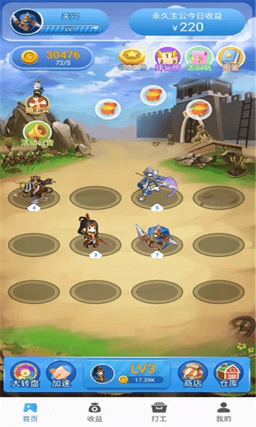 三国主公合成红包版截图3