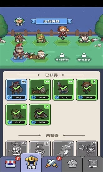 冒险者联盟无广告版截图1