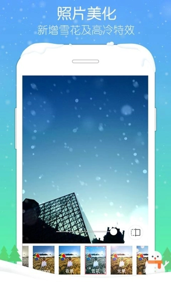 天天p图正版截图2