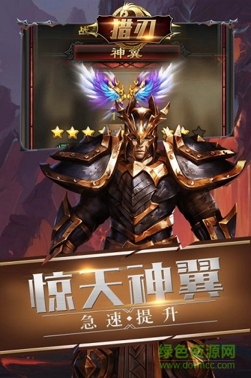 猎刃直装游戏版截图3