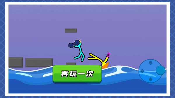 火柴人乱斗2正版截图1