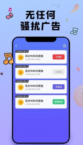 强音达人红包版截图3