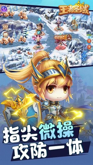 王者圣域正版截图3