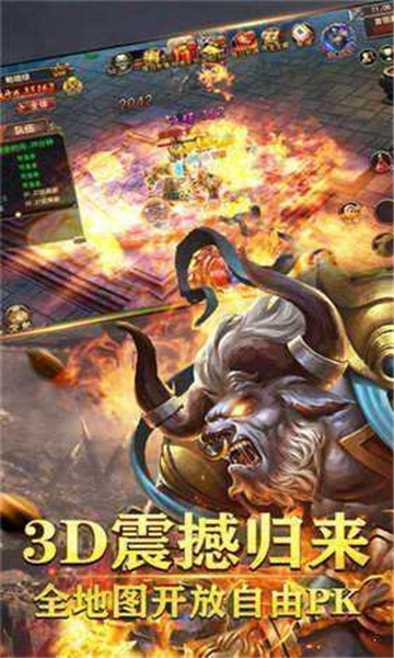 游蚊魔戒传奇安卓截图3