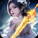 太古封魔录2官网版