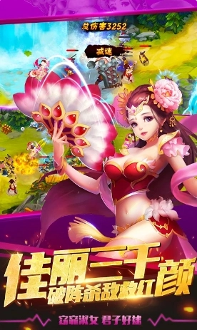 塔防三国志II正版截图1