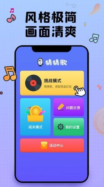 强音达人红包版截图2