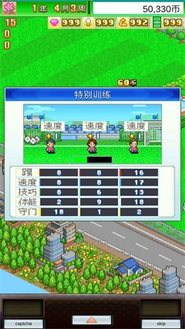 冠军足球物语1截图1