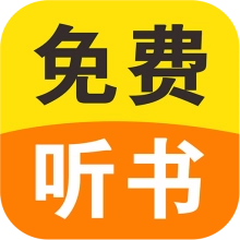 畅听听书大全