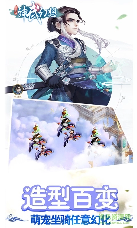 神武幻想bt版截图1