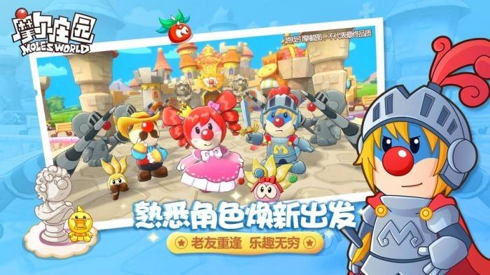 摩尔庄园通用版截图3