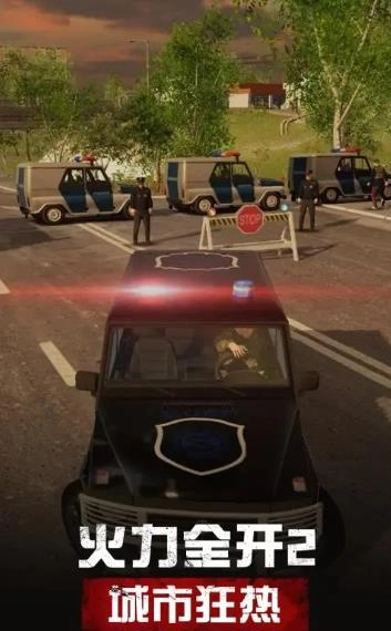 火力全开2城市狂热菜单版截图1