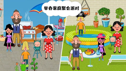 原生大家庭游戏无广告版截图3