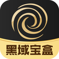 黑域宝盒app