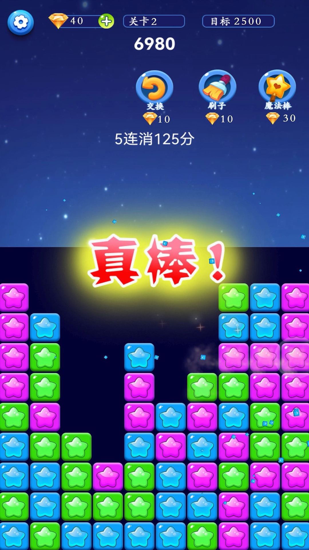 星星解压馆正版截图1