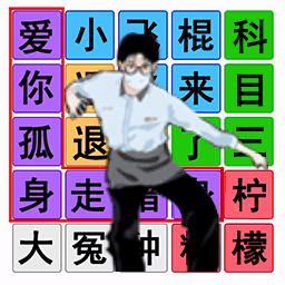 轻松指尖闯关游戏