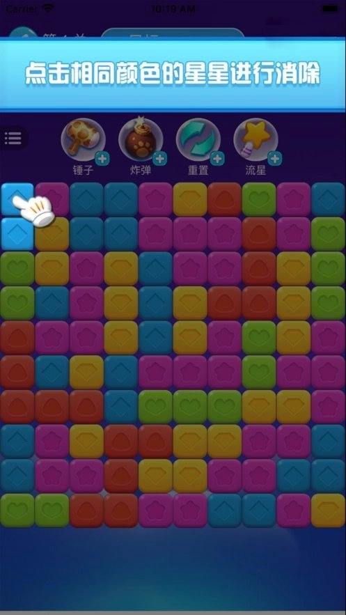 全民爱消除红包版截图3