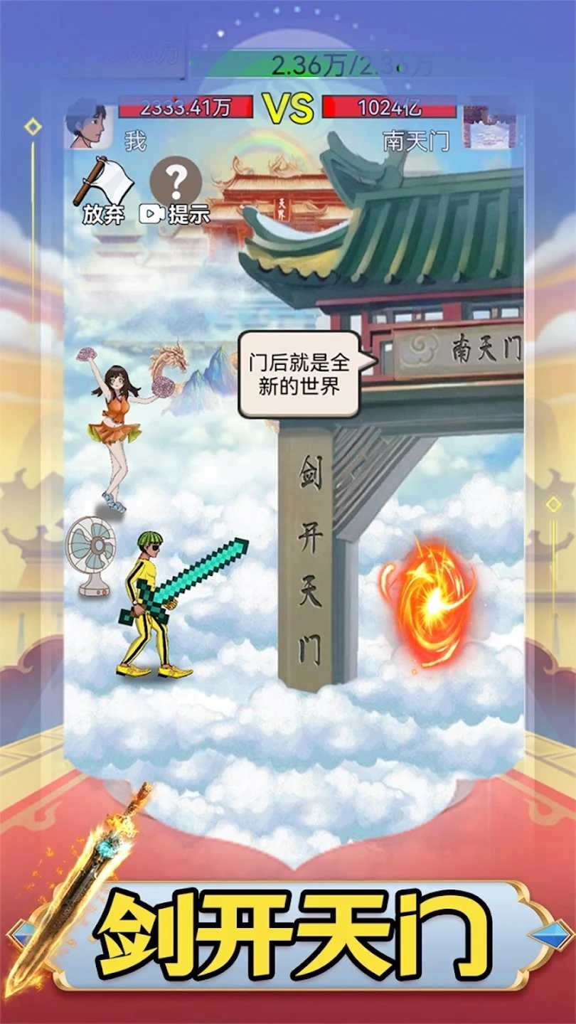 最牛剑客MOD菜单版截图2