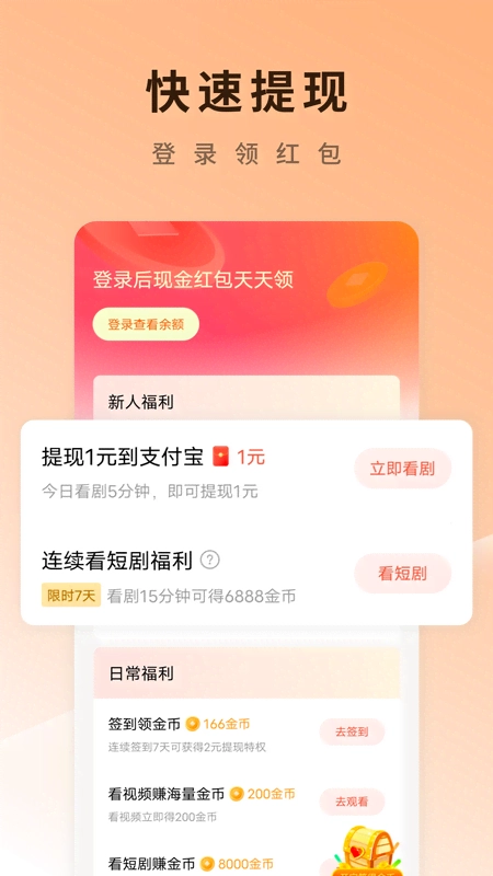 红果短剧手机免费版截图1