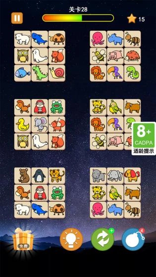 宠物连连看安卓版截图3
