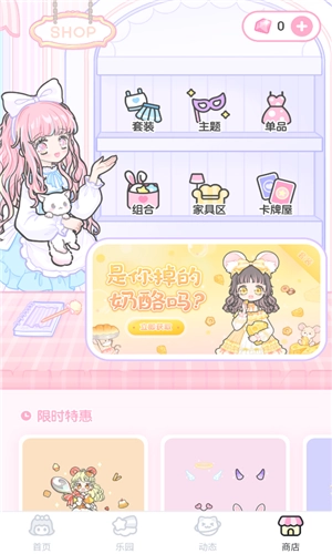 装扮少女全服装版截图1