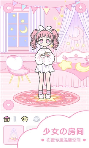 装扮少女全服装版截图3