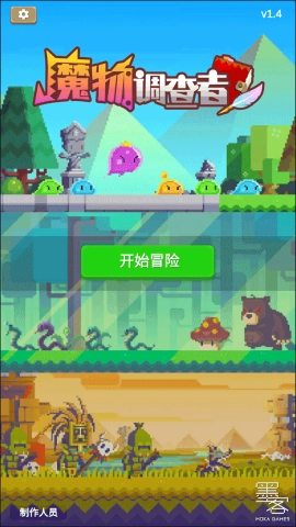 魔物调查者截图3