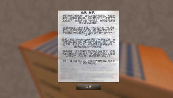 俄罗斯汽车猎人正版截图1